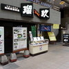 瑠玖 本店