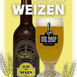 Weizen (ヴァイツェン) *小グラス