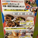 よしもと - 