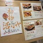 宮城之魚與赤醋之壽司 魚是下酒菜 仙台PARCO2店 - メニュー