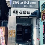 瑞源 - ここよ