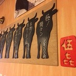 炭火焼肉　ごしち - 