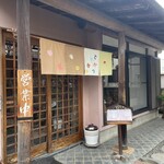 とんかつ治作 - 