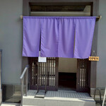 京都ことこと - 