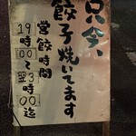 屋台安兵衛 - 看板
