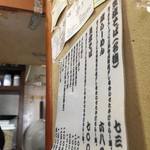 麺屋 裕 - 