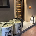 薄野 肉海鮮爐端 芯々 - 