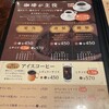 星乃珈琲店 - 