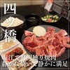 焼肉 R29 - 