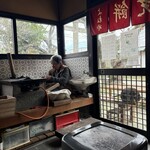 本家　よねや - 