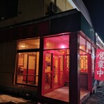 玉龍飯店 - 