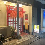 恒洋亭 - 