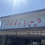 開眼堂 - 