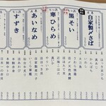 宮城之魚與赤醋之壽司 魚是下酒菜 仙台PARCO2店 - 