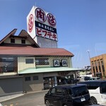 松阪Maruyoshi 鎌田本店 - 