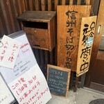 蕎麦倶楽部　佐々木 - 