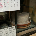 玄蕎麦 野中 - 店先の小窓から見える電動石臼