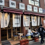 魚豪商 コダマ - 
