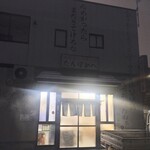 たんぼめへ - 