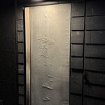 麺や高倉二条 - 入口