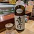 山田寿司 - ドリンク写真: