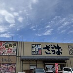 Zauo Suzuka ten