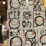 魚っ喰いの田 - 