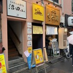 エピタフカレー - 