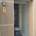 馬と虎 - 