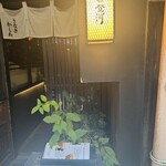 炭燒鰻魚・雞肉 登河 - 