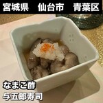 與五郎壽司 本店 - 
