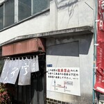 桜井うどん - 