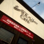 ジゅんベリーCafe - 