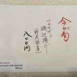 そばの実 - 