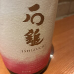 ごはんや一芯 - 