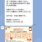 神田 豚バルBYO - 