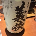 ごはんや一芯 - 
