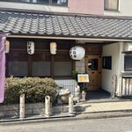 うなぎ お㚙川 - 