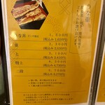 うなぎ お㚙川 - 