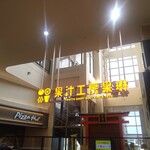 果汁工房果琳 - 看板