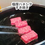 和牛壽喜燒 黑野 Uranamba本店 - 