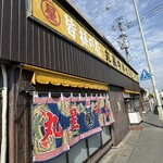 丸星ラーメン - 