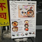 ミソジュウ - メニュー　季節で変わると思います