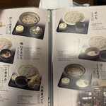 高橋家 - 冷蕎麦メニュー