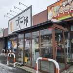 中華そば 文四郎 - 外観