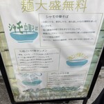 仙臺自家製麺こいけ屋 分店 綠栽 - 