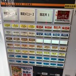 仙臺自家製麺こいけ屋 分店 綠栽 - 
