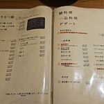 博多牛雜鍋前田屋 博多店 - 