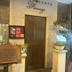 イタリア料理 フィオレンツァ - 