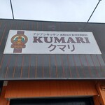 KUMARI - 